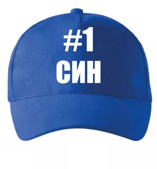 Кепка Улюблений синочок Яскраво-синій фото