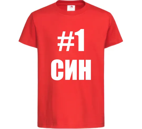 Дитяча футболка Улюблений синочок Червоний фото