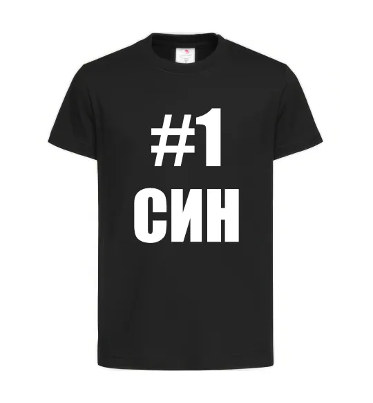 Детская футболка Улюблений синочок Черный фото