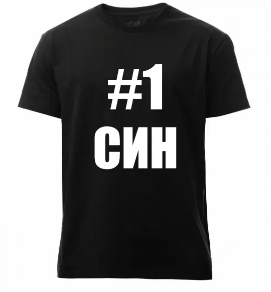 Мужская премиум футболка Улюблений синочок Черный фото