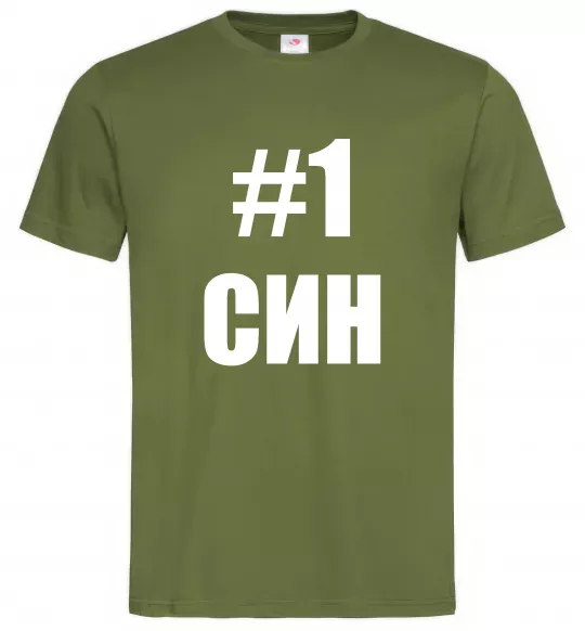 Чоловіча футболка Улюблений синочок Оливковий фото