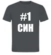Чоловіча футболка Улюблений синочок Графіт Чоловіча футболка Улюблений синочок Графіт фото