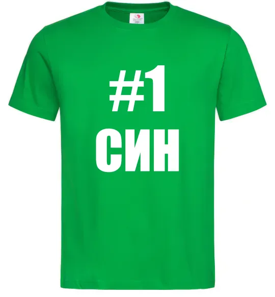 Чоловіча футболка Улюблений синочок Зелений фото