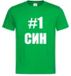 Чоловіча футболка Улюблений синочок Зелений Чоловіча футболка Улюблений синочок Зелений фото