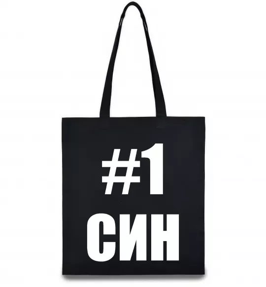 Эко-сумка Улюблений синочок Черный фото