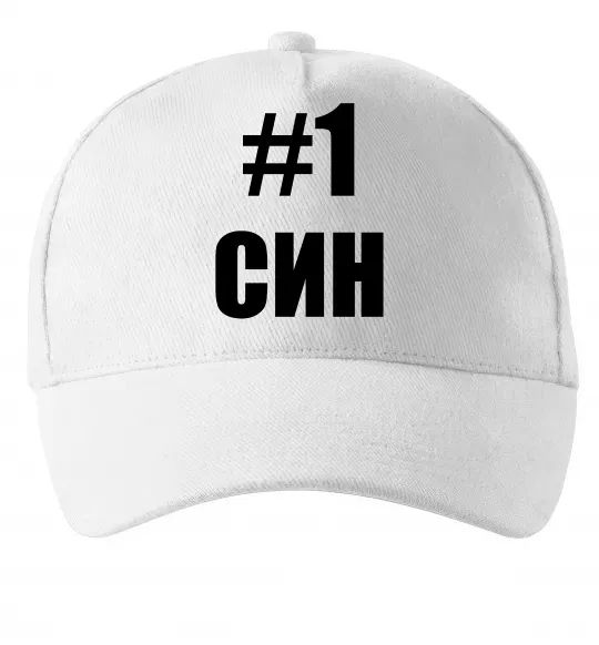 Кепка Улюблений синочок Білий фото