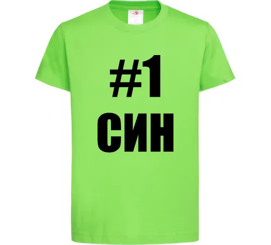 Дитяча футболка Улюблений синочок Лаймовий фото