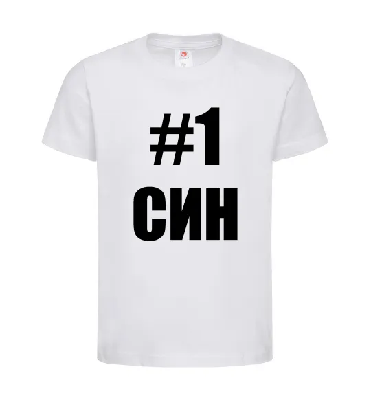 Детская футболка Улюблений синочок Белый фото
