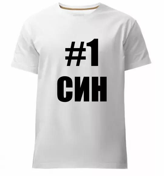 Мужская премиум футболка Улюблений синочок Белый фото