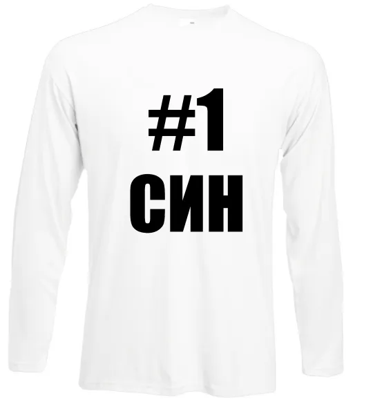 Лонгслив Улюблений синочок Белый фото