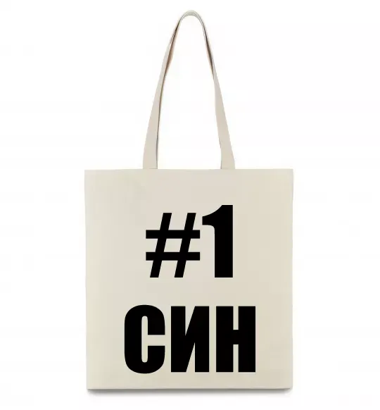 Эко-сумка Улюблений синочок Бежевый фото