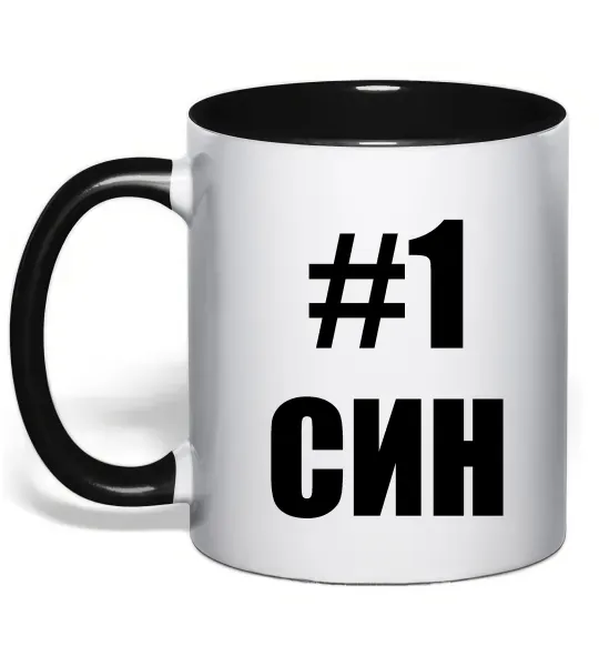 Чашка с цветной ручкой Улюблений синочок Черный фото