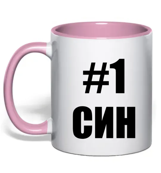 Чашка с цветной ручкой Улюблений синочок Нежно розовый фото