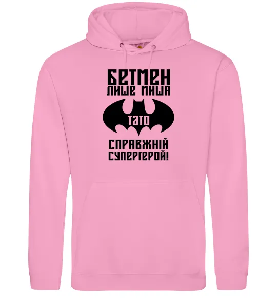 Мужская толстовка (худи) Бетмен лише миша, а тато справжній супергерой Розовый фото
