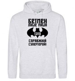 Жіноча толстовка (худі) Бетмен лише миша, а тато справжній супергерой