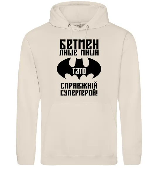 Жіноча толстовка (худі) Бетмен лише миша, а тато справжній супергерой Таш фото