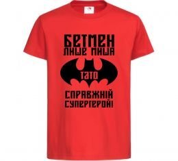 Дитяча футболка Бетмен лише миша, а тато справжній супергерой Дитяча футболка Бетмен лише миша, а тато справжній супергерой