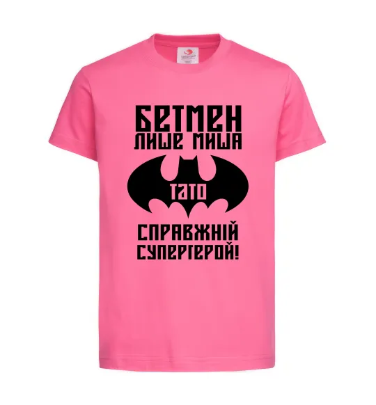 Детская футболка Бетмен лише миша, а тато справжній супергерой Ярко-розовый фото