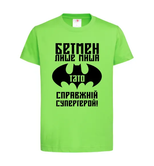 Детская футболка Бетмен лише миша, а тато справжній супергерой Лаймовый фото
