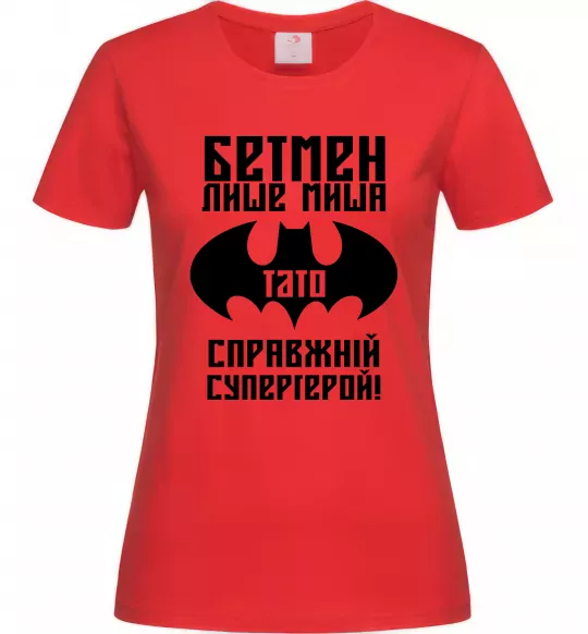 Женская футболка Бетмен лише миша, а тато справжній супергерой Красный фото