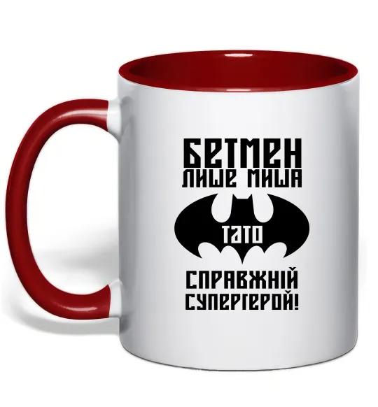 Чашка з кольоровою ручкою Бетмен лише миша, а тато справжній супергерой Червоний фото