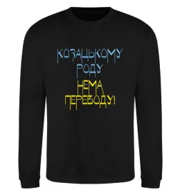 Свитшот Турботливий і коханий захисник Серый меланж фото