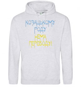 Женская толстовка (худи) Козацькому роду нема переводу CURVY