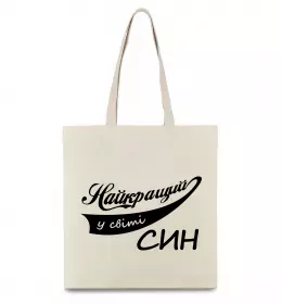 Эко-сумка Син воїна ЗСУ Бежевый фото