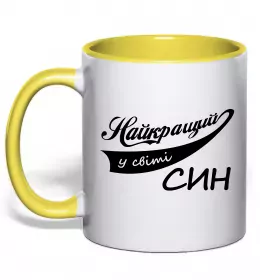 Чашка с цветной ручкой Син воїна ЗСУ Голубой фото Чашка с цветной ручкой Син воїна ЗСУ Голубой фото