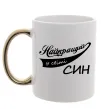 Чашка з кольоровою ручкою Найкращий у світі син Золото фото