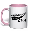 Чашка з кольоровою ручкою Найкращий у світі син Ніжно рожевий фото