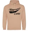 Чоловіча толстовка (худі) Найкращий у світі син Пісочний Чоловіча толстовка (худі) Найкращий у світі син Пісочний фото