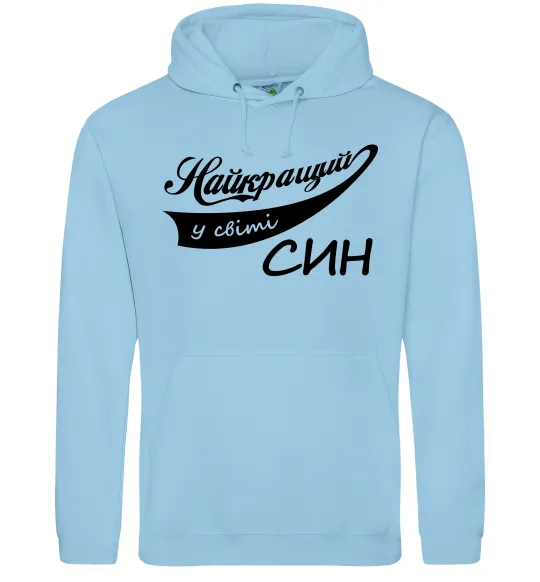 Мужская толстовка (худи) Найкращий у світі син Голубой фото