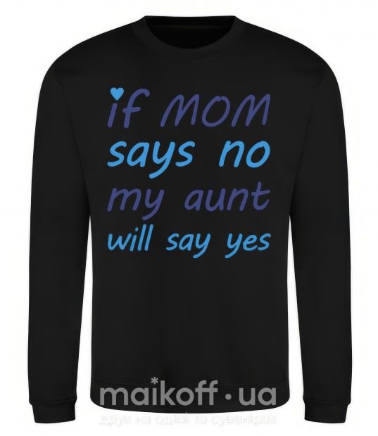 Світшот If mom says no my aunt will say yes Чорний фото