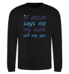 Свитшот If mom says no my aunt will say yes Черный Свитшот If mom says no my aunt will say yes Черный фото