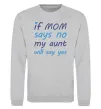 Свитшот If mom says no my aunt will say yes Серый меланж Свитшот If mom says no my aunt will say yes Серый меланж фото