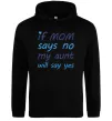 Мужская толстовка (худи) If mom says no my aunt will say yes Черный Мужская толстовка (худи) If mom says no my aunt will say yes Черный фото