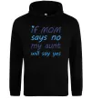 Женская толстовка (худи) If mom says no my aunt will say yes Черный Женская толстовка (худи) If mom says no my aunt will say yes Черный фото
