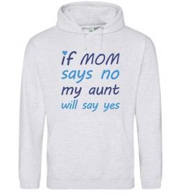 Женская толстовка (худи) If mom says no my aunt will say yes Женская толстовка (худи) If mom says no my aunt will say yes