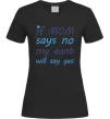 Женская футболка If mom says no my aunt will say yes Черный Женская футболка If mom says no my aunt will say yes Черный фото