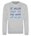 Свитшот If mom says no my aunt will say yes Серый меланж фото