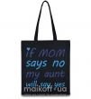 Еко-сумка If mom says no my aunt will say yes Чорний фото