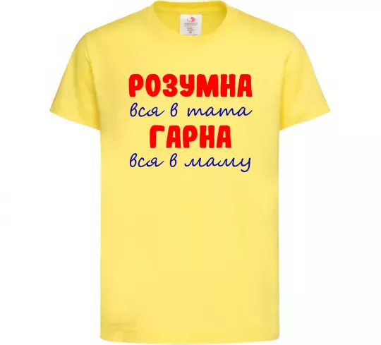 Дитяча футболка Розумна і гарна Лимонний фото