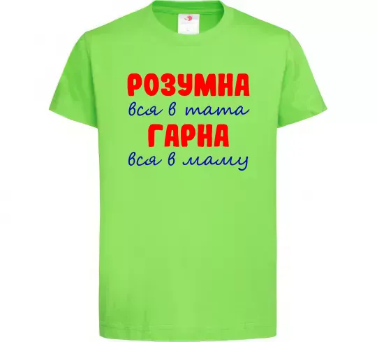 Дитяча футболка Розумна і гарна Лаймовий фото