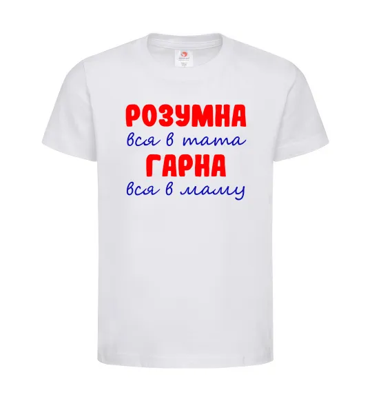 Дитяча футболка Розумна і гарна Білий фото