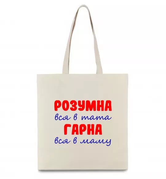 Еко-сумка Розумна і гарна Бежевий фото