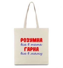 Эко-сумка Розумна і гарна Эко-сумка Розумна і гарна