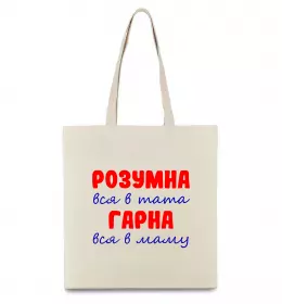 Эко-сумка Найкраща у світі донечка Бежевый фото