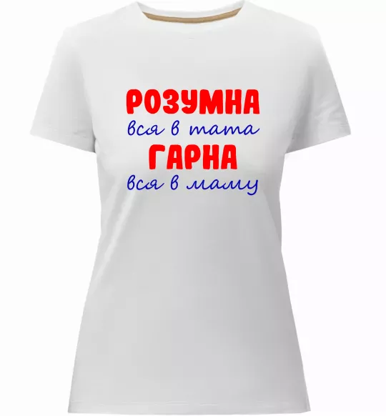 Женская премиум футболка Розумна і гарна Белый фото