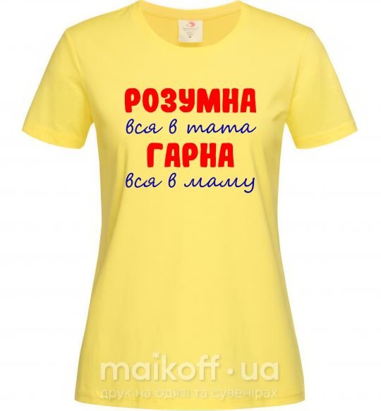 Женская футболка Розумна і гарна Лимонный фото